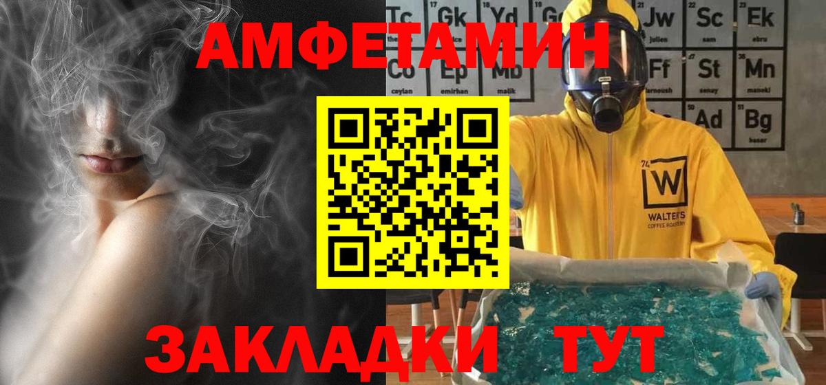 Amphetamine Premium Каменка