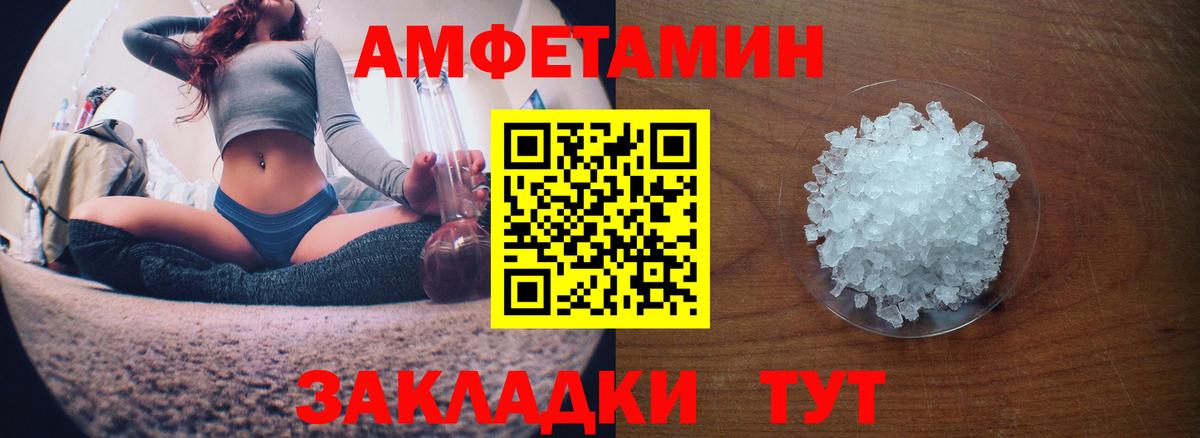 Amphetamine VHQ  АМФ  Каменка  Вход с VPN 
