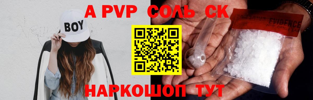 A-PVP СК КРИС  APVP СК КРИС  Каменка  A-PVP  Вход с VPN  А ПВП кристаллы 