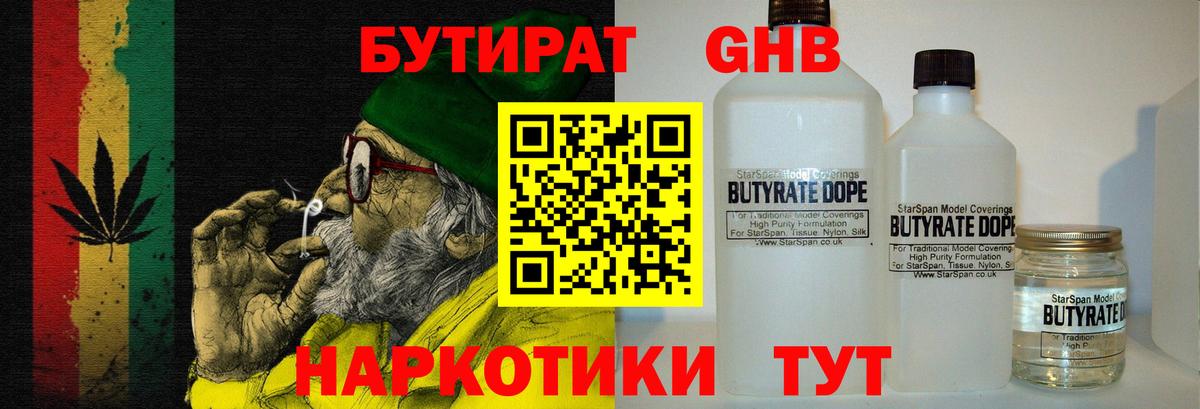 Каменка  Бутират бутик  Вход с VPN 
