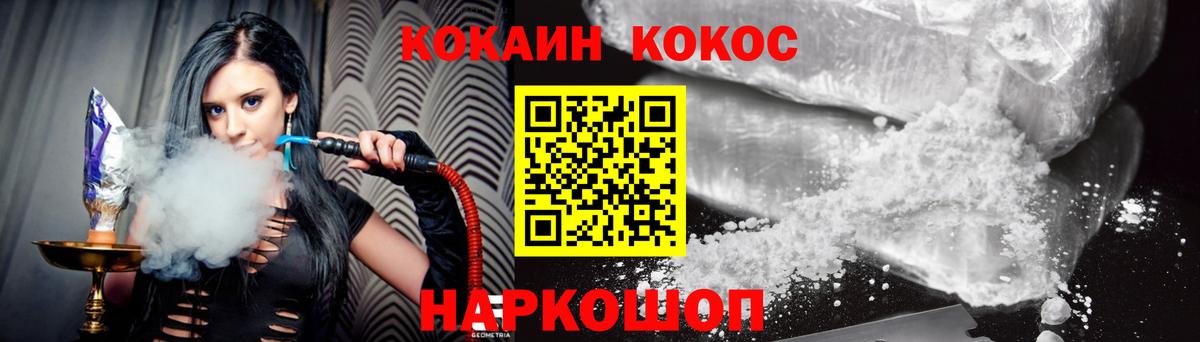 Каменка  Cocaine Fish Scale  COCAIN  Вход с VPN 