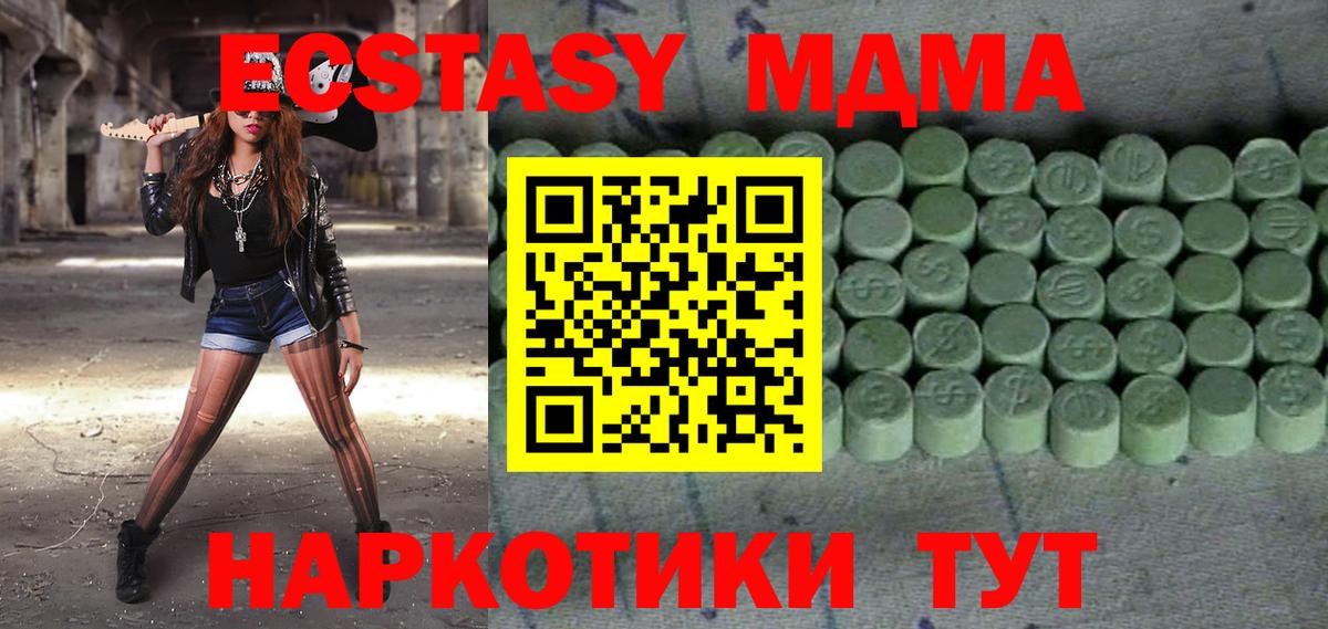 Ecstasy Philipp Plein  Вход с VPN  ЭКСТАЗИ mix  Каменка 