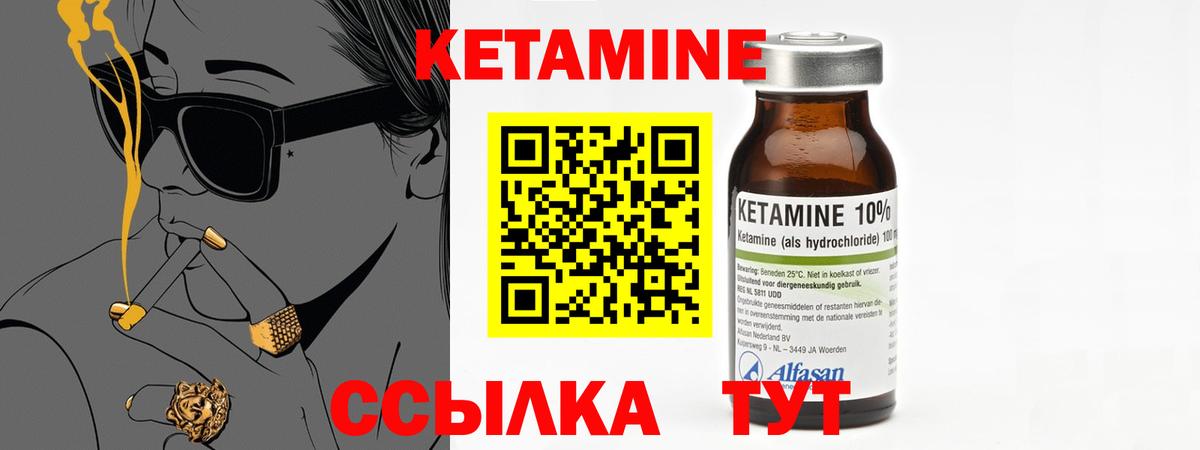 Каменка  Кетамин VHQ  КЕТАМИН ketamine  Вход с VPN 