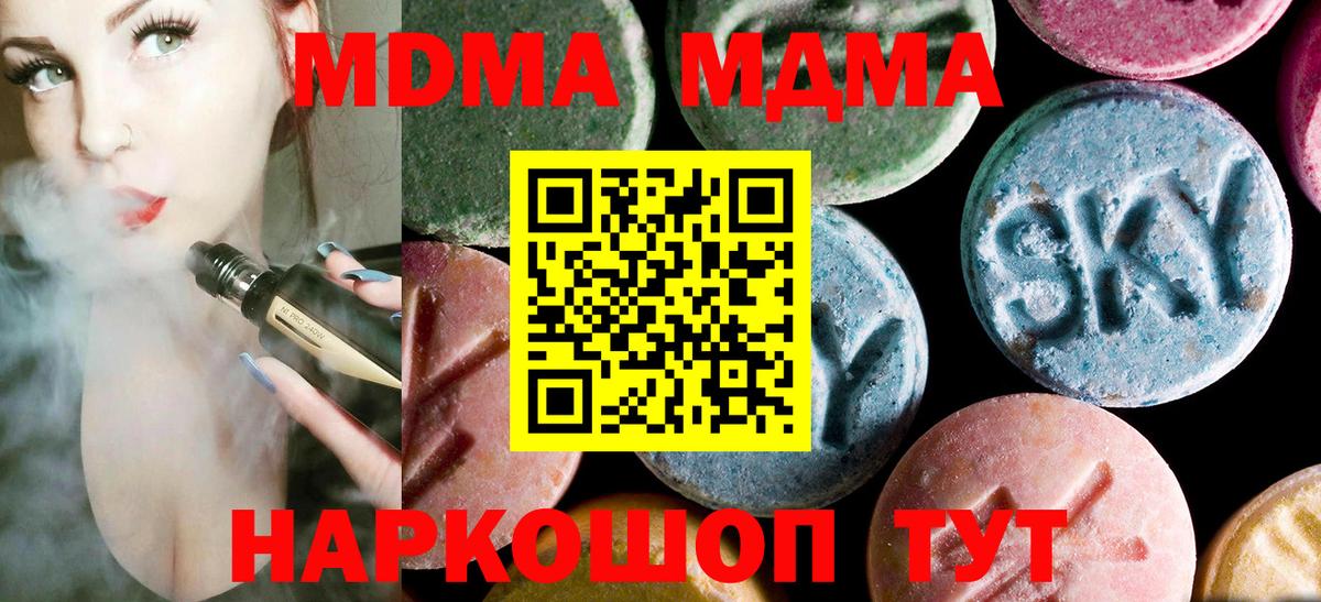 Каменка  MDMA кристаллы  МДМА кристаллы  Вход с VPN 