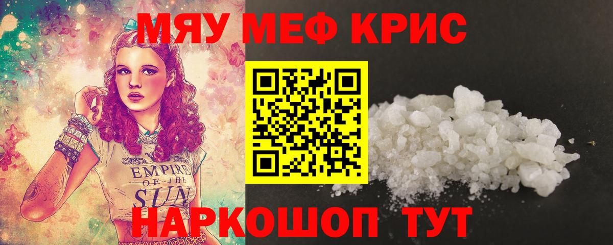 МЕФ мука Каменка