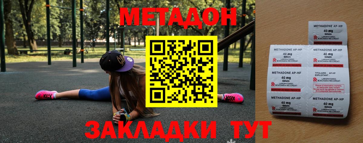 Метадон белоснежный  Вход с VPN  мега зеркало  Каменка 