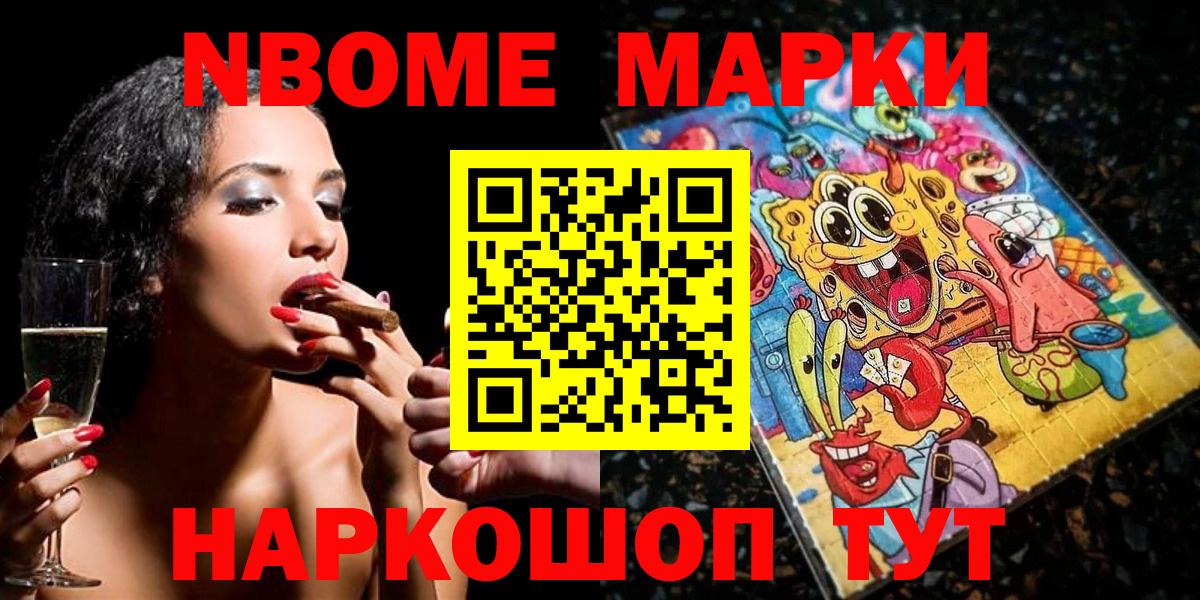 Наркотические марки 1,8мг  Марки N-bome  Каменка  Наркотические марки 1,8мг  Вход с VPN 
