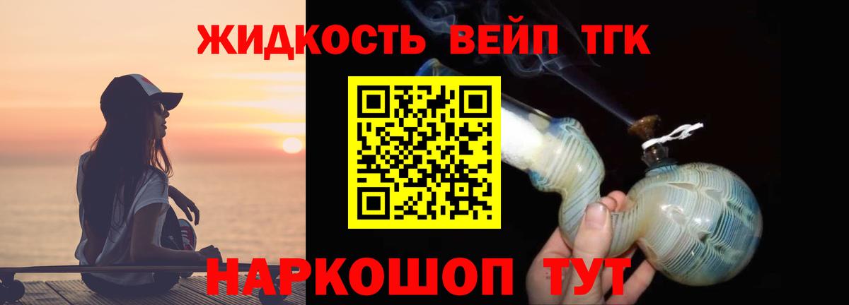 ТГК концентрат Каменка